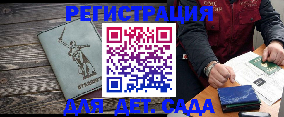 регистрация для дет. сада в Кашине
