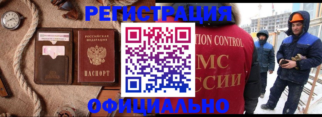 временная регистрация для школы в Кашине